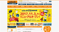 Desktop Screenshot of bookoff-fukuoka.jp